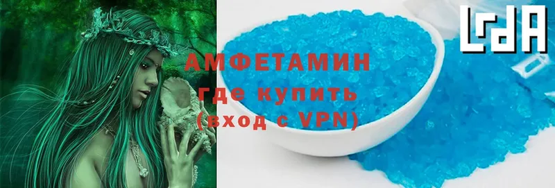 Амфетамин Розовый  Ахтубинск 