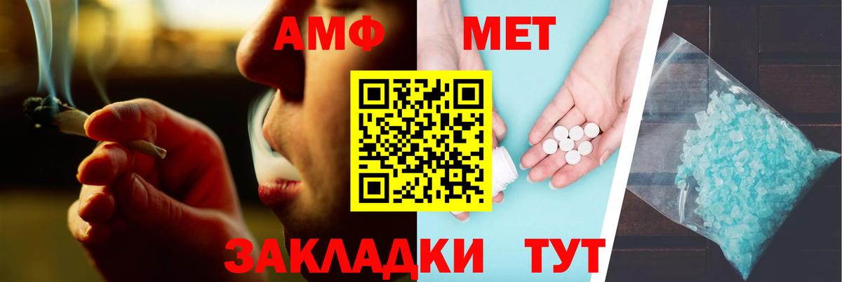 Амфетамин VHQ Ахтубинск
