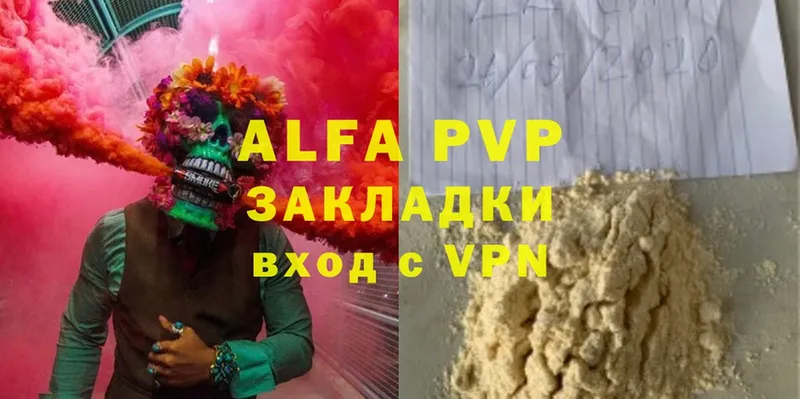 Alpha-PVP Соль Ахтубинск