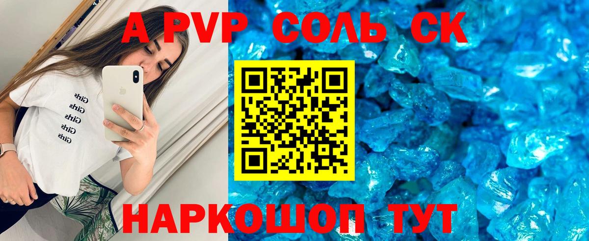 APVP Crystall Ахтубинск