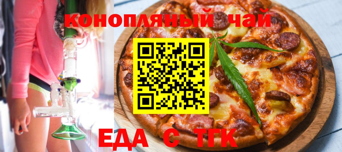 Ахтубинск  Canna-Cookies конопля  Вход с VPN 