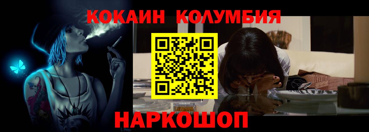 COCAIN Fish Scale  наркошоп  Ахтубинск 