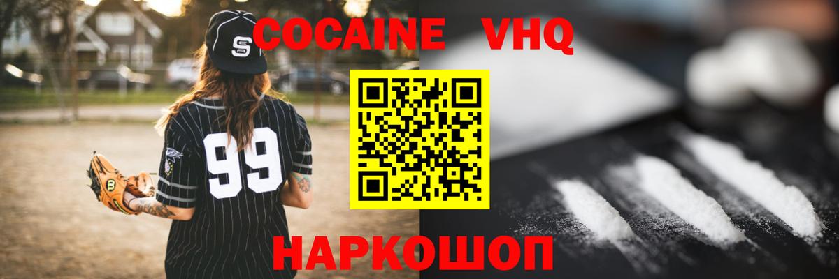 Cocaine Fish Scale  Вход с VPN  как найти наркотики  Cocaine Columbia  Ахтубинск  Cocaine 