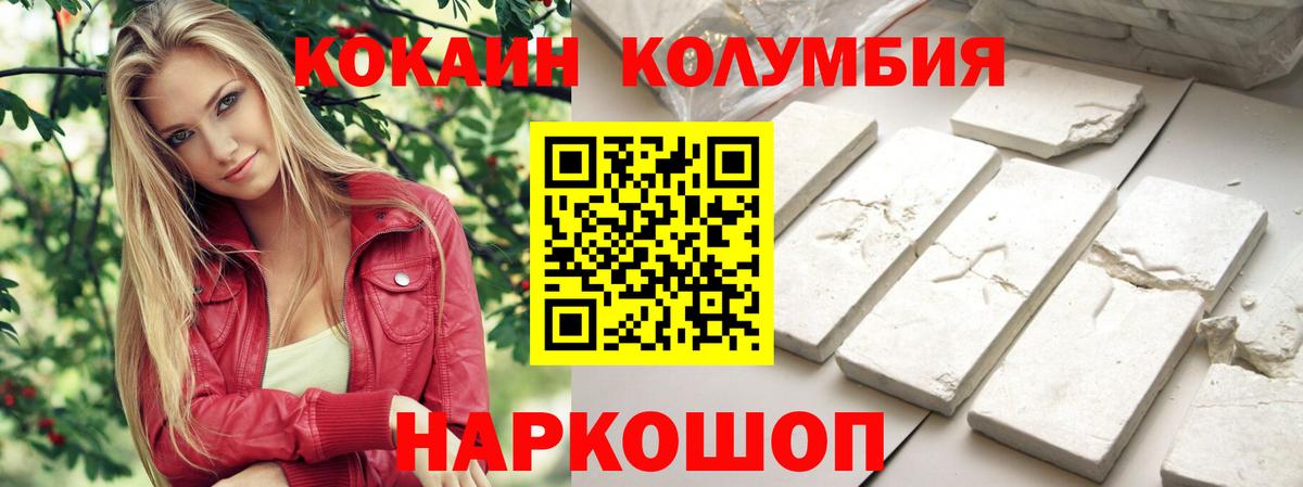 Cocaine 98% Ахтубинск