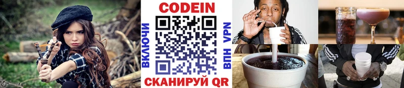 Кодеиновый сироп Lean напиток Lean (лин)  Ахтубинск 