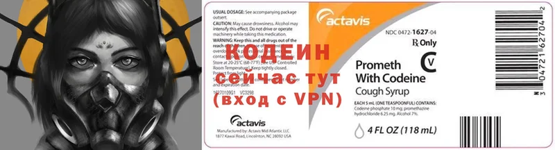 дарнет шоп  Ахтубинск  Codein напиток Lean (лин) 