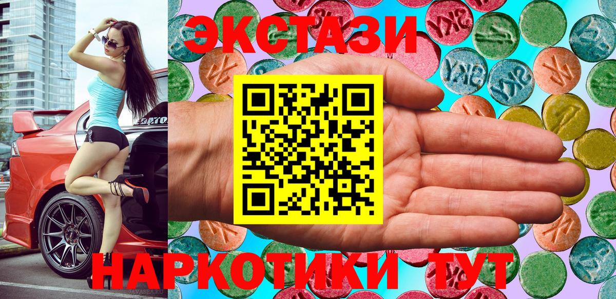 Ecstasy 250 мг  ЭКСТАЗИ louis Vuitton  Ecstasy  цены наркотик  Ахтубинск  Вход с VPN 