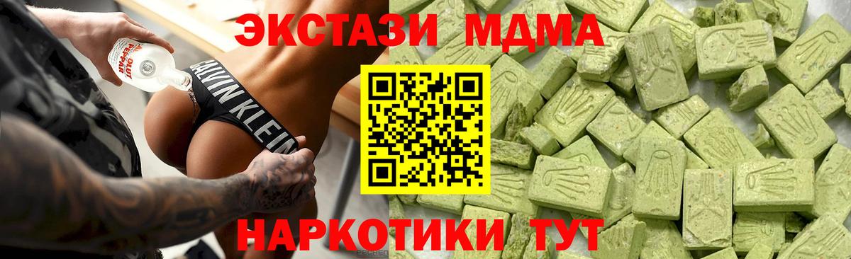 Ecstasy  ЭКСТАЗИ Philipp Plein  мориарти клад  ЭКСТАЗИ MDMA  Ахтубинск 