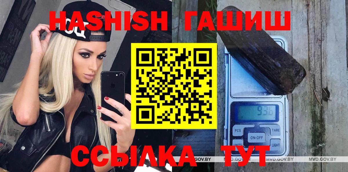 ГАШ Cannabis  Вход с VPN  Гашиш 40% ТГК  ГАШИШ  Ахтубинск 
