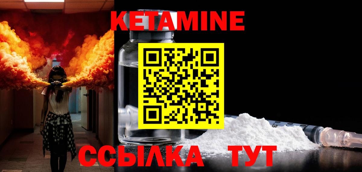 Кетамин VHQ  КЕТАМИН ketamine  Вход с VPN  Ахтубинск 