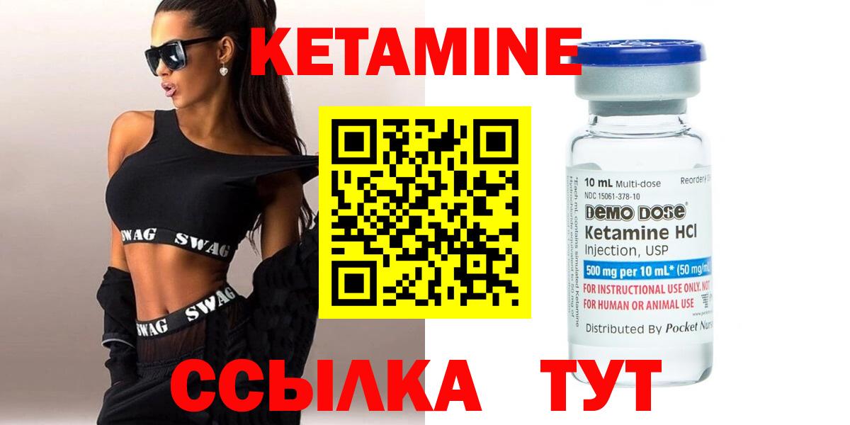 Кетамин ketamine Ахтубинск
