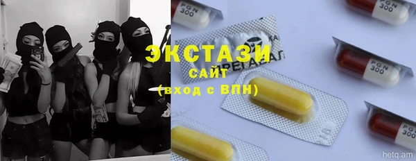 экстази Рославль