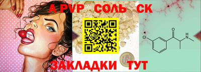 спайс Балахна