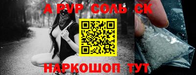 спайс Апшеронск
