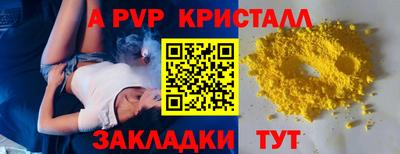 спайс Апшеронск