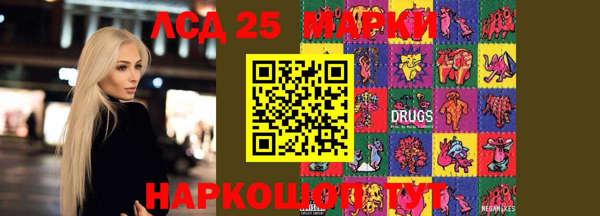 ЛСД экстази кислота Ахтубинск