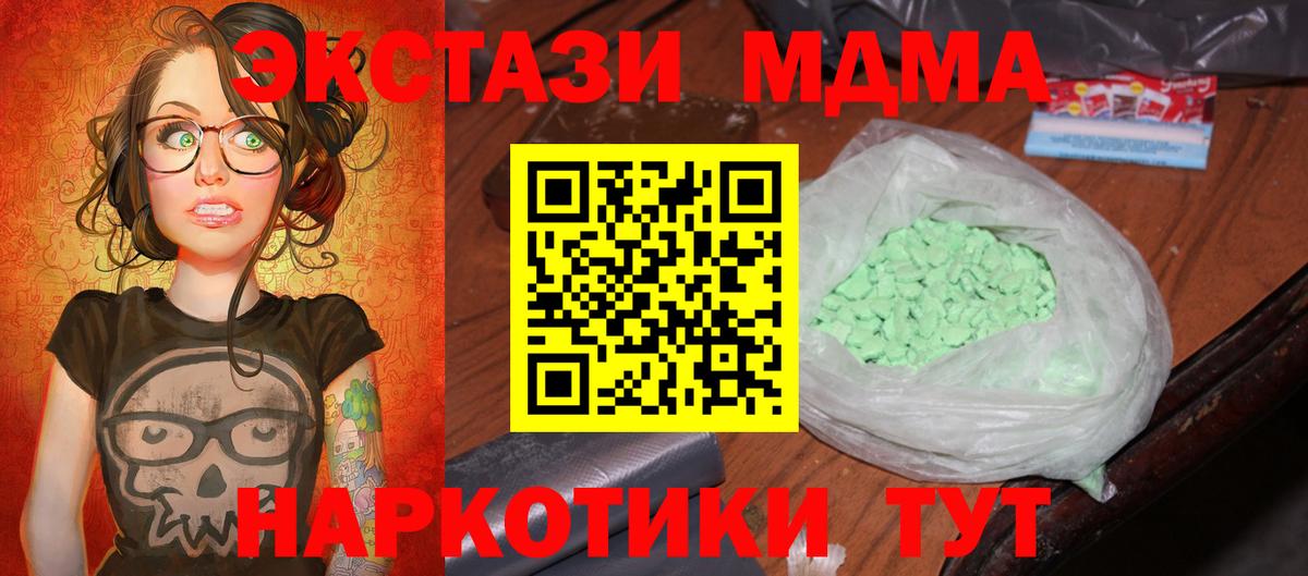 МДМА crystal  Вход с VPN  Ахтубинск  МДМА Molly 