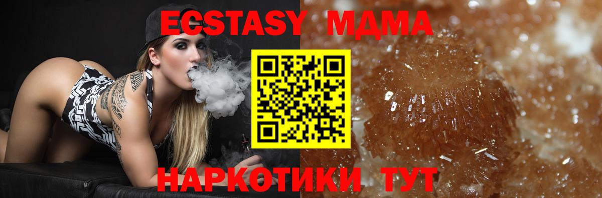 MDMA crystal Ахтубинск