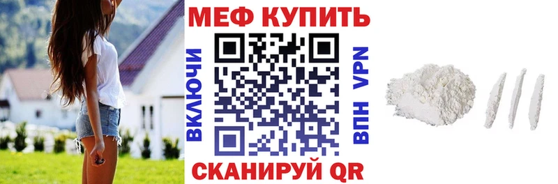 Мефедрон кристаллы  наркота  Ахтубинск 