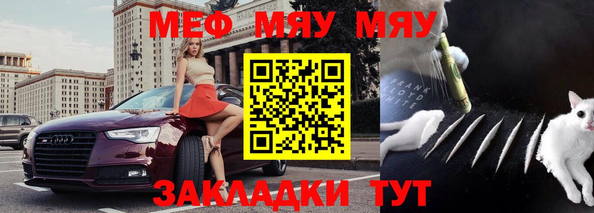Меф  МЕФ  Ахтубинск  МЕФ мука  Меф 4 MMC  Вход с VPN 