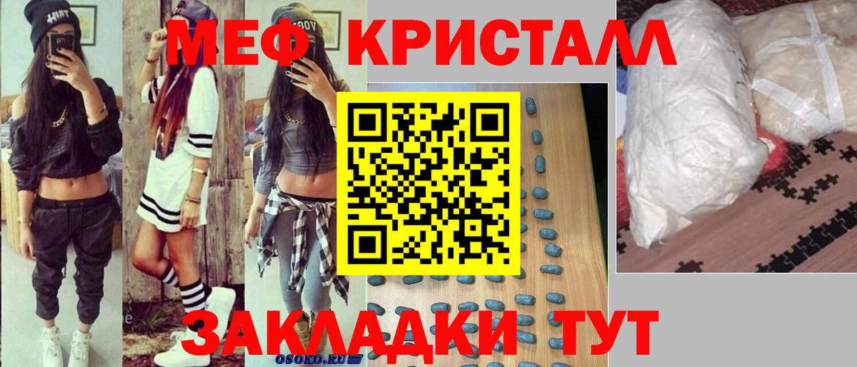 Мефедрон  МЯУ-МЯУ  Мефедрон мяу мяу  Ахтубинск  Мефедрон мука 