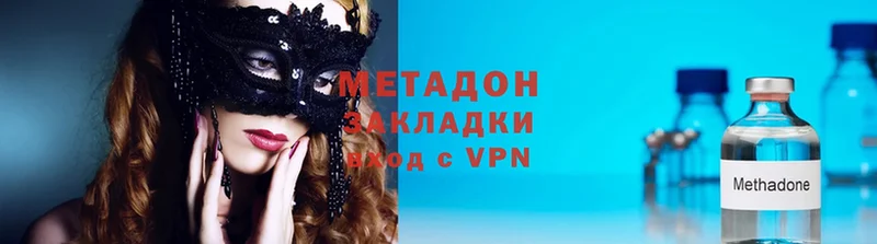 Метадон мёд  Ахтубинск 