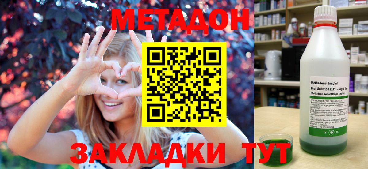 Ахтубинск  Метадон VHQ  Вход с VPN  Метадон VHQ 