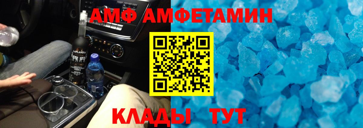 Метамфетамин Methamphetamine  Вход с VPN  Ахтубинск 