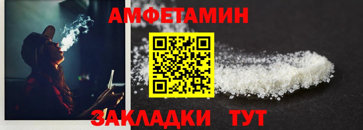 МЕТАМФЕТАМИН пудра Ахтубинск