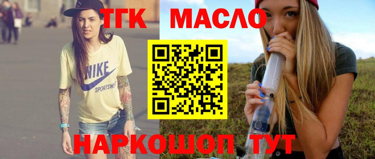 ТГК вейп Ахтубинск