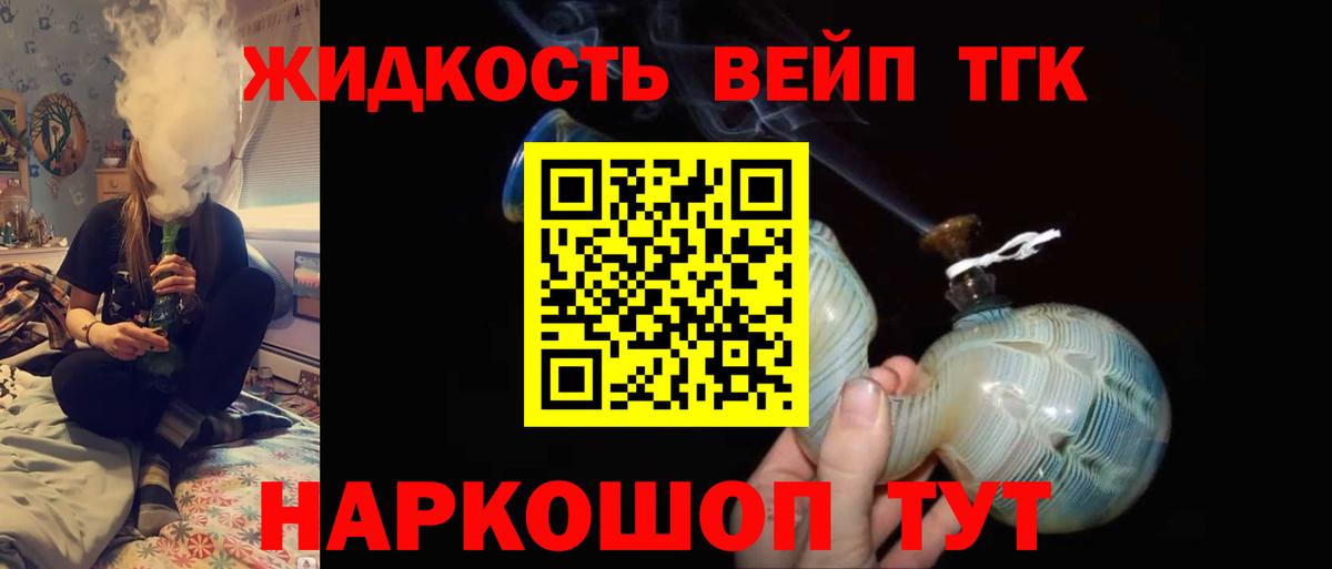 Ахтубинск  Дистиллят ТГК THC oil  ТГК концентрат  Вход с VPN 